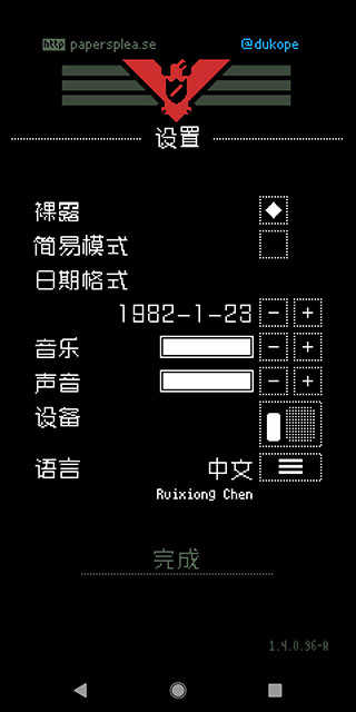 请出示证件(4)