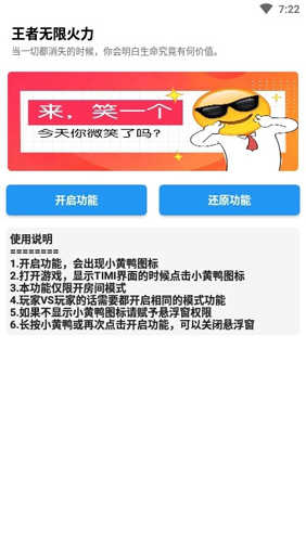 王者无限火力2026免费原版图2