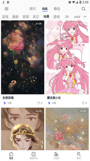 极壁纸正版图3