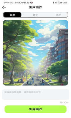 达利Ai画家直装版