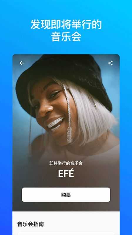 Shazam安卓版图2