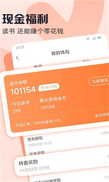 趣读书官方最新版