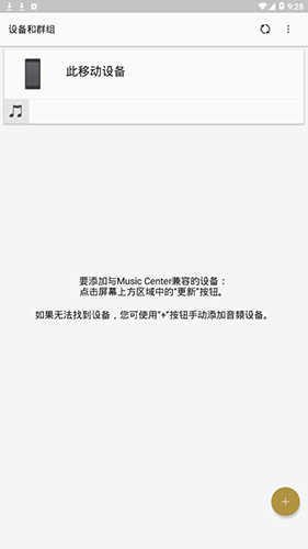 musiccenter官方最新版