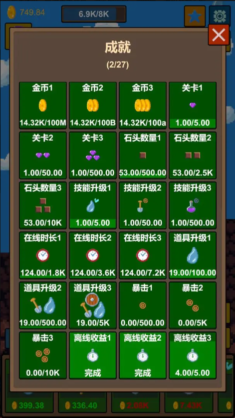 水滴石穿