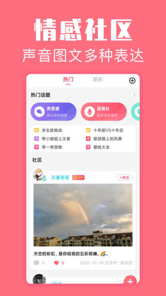 恋爱空间最新版图4