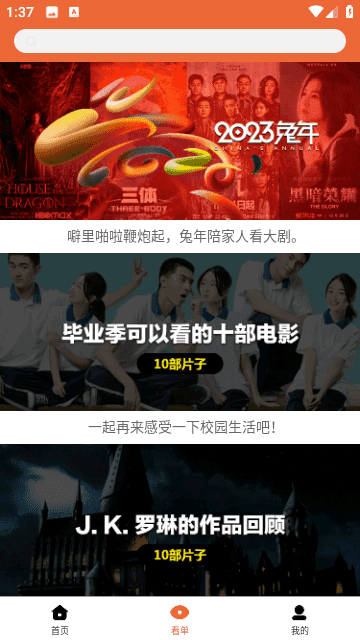 尼克影视正版图4