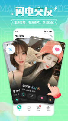 闪处软件官方版