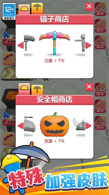 挖矿成首富安卓版图1