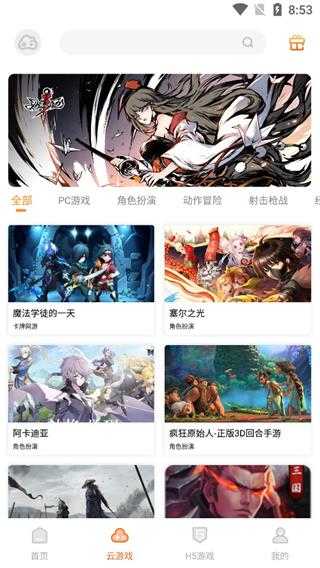 云即玩图4