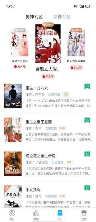 笔友阁最新免费版