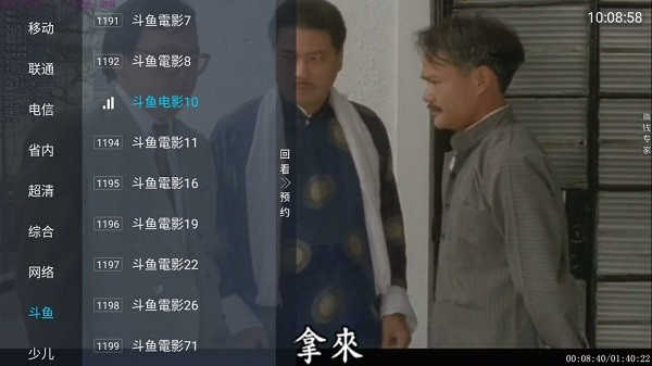 蓝雨TV正版