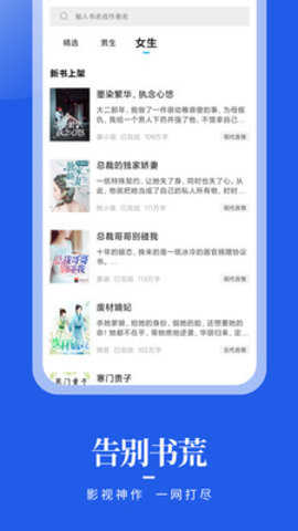 疯狂阅读手机正版图2