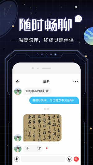 光年手机正版