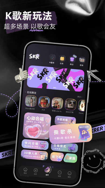 撕歌最新版(2)