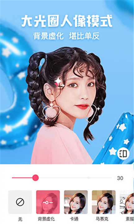 花椒相机图3