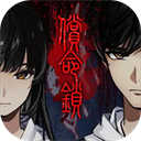 偿命锁安卓版