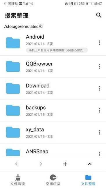 xb清理器