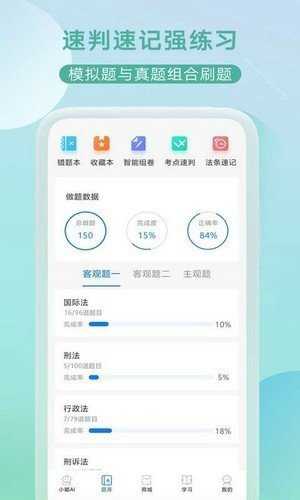 小嘟AI课安卓版