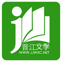 晋江文学城安卓直装版