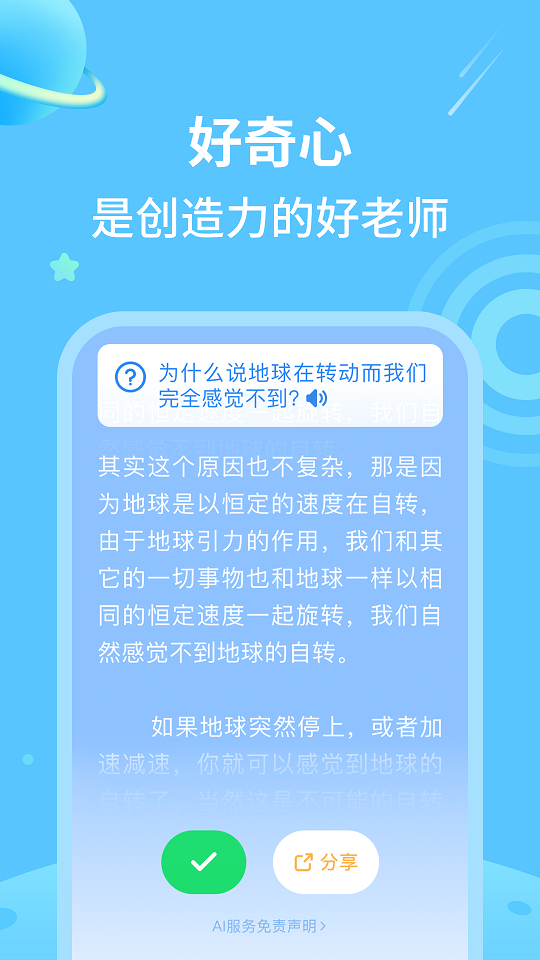 DoraAI无广告版