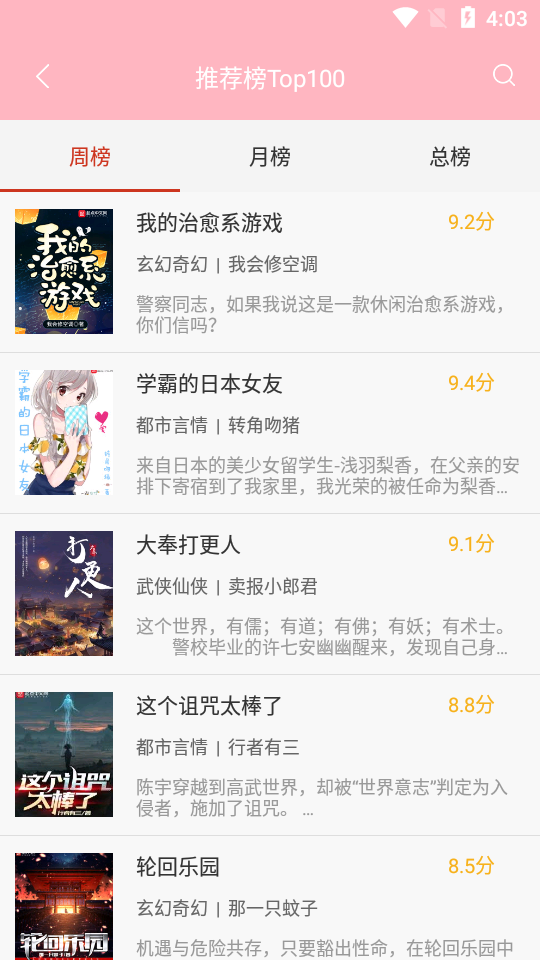 秋水阅读图4