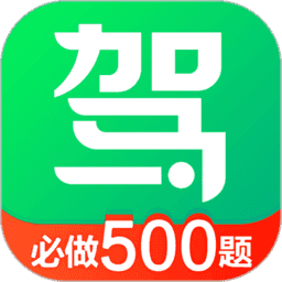 驾校一点通科目一安卓直装版V14.2.1
