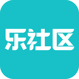 乐社区安装