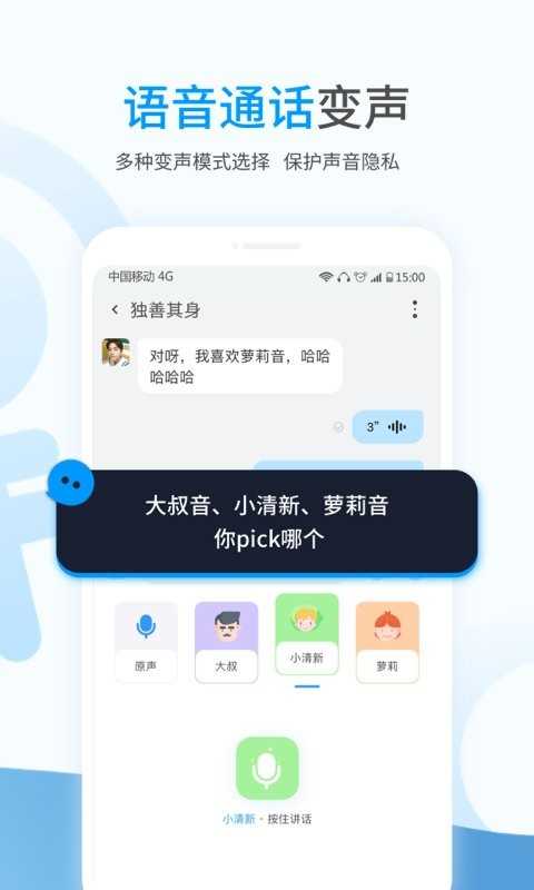 事密达交友软件安卓直装版图1