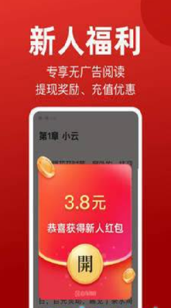 看书神小说阅读器手机正版