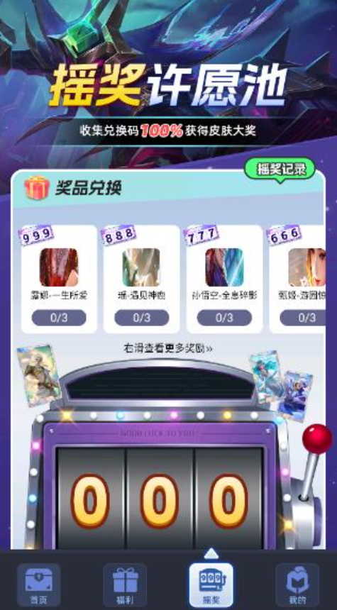 皮肤王国(4)