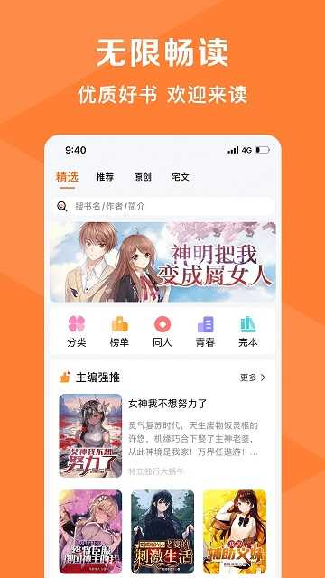 热读小说软件安卓直装版