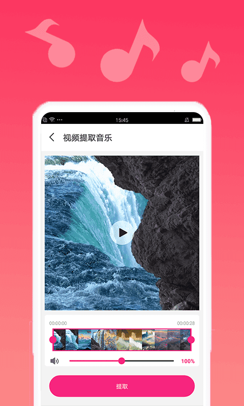 音乐剪辑宝手机最新版图4