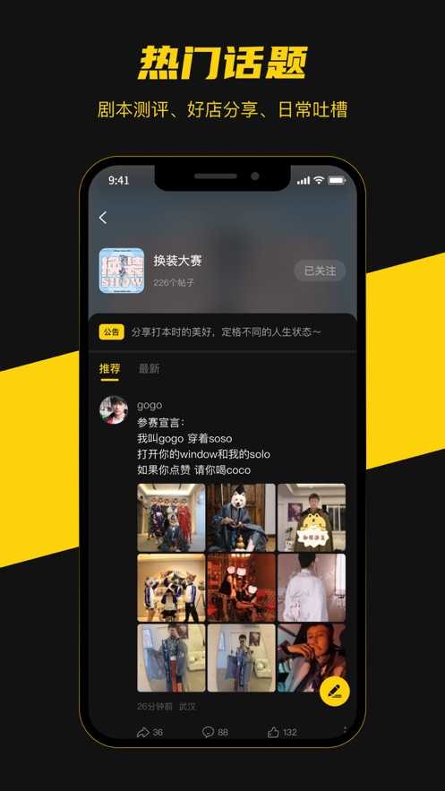 本本丸剧本杀官方正版