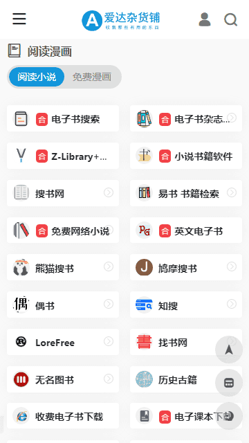 爱达杂货铺-图4