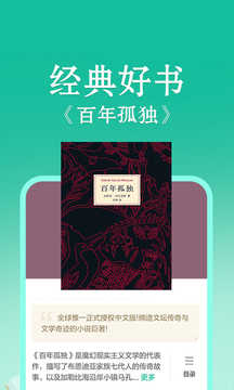 当当云阅读(2)