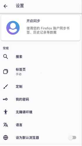 iceraven浏览器手机版