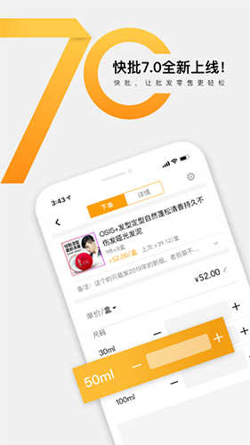 快批官方最新版