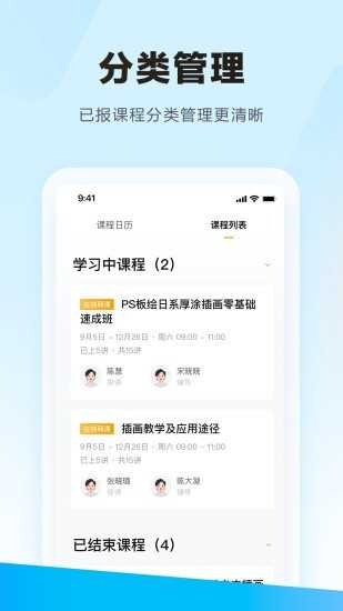 学习云手机版图3