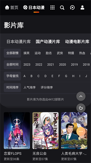 mx动漫免费图4