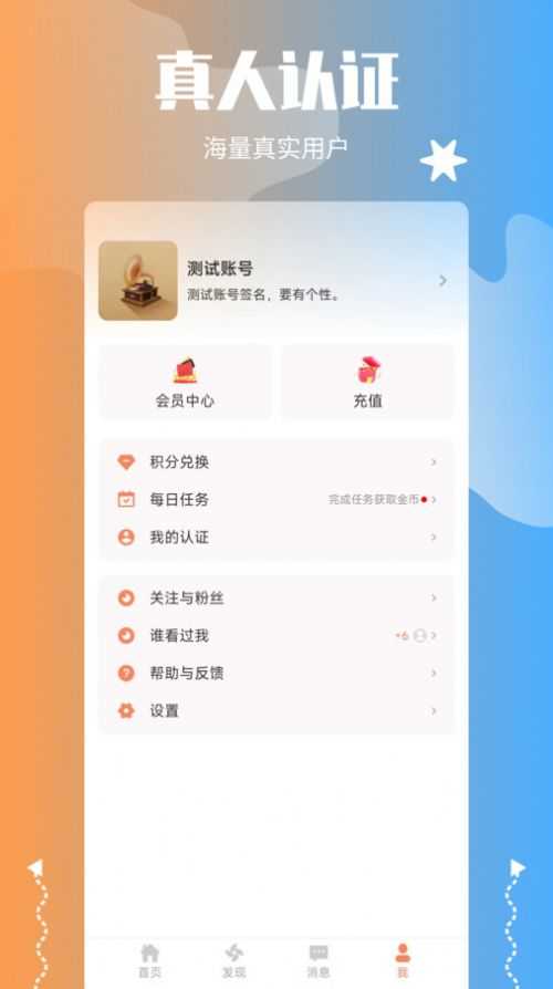 萌喵交友官方正版