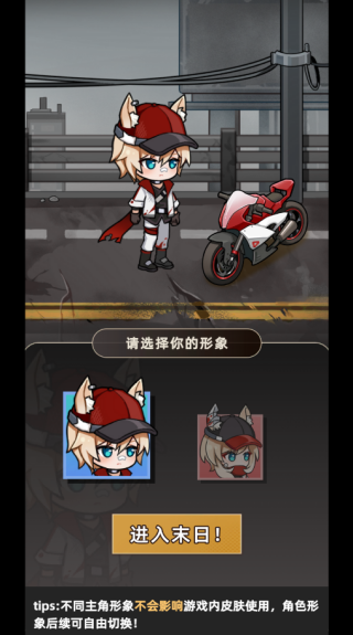 我在末日搜打撤图1