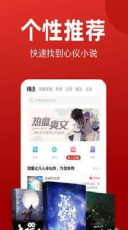 看书神小说阅读器手机正版