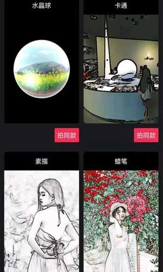 魔力相机最新免费版