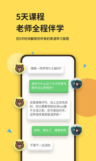 芝士派听力官方版