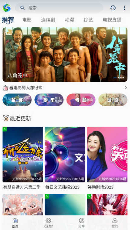 兮兮影视无广告版