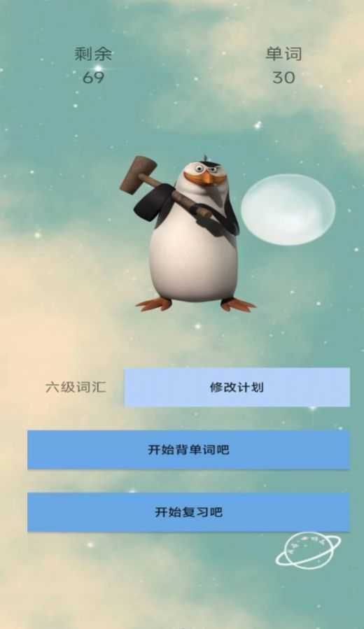 词词斩图2