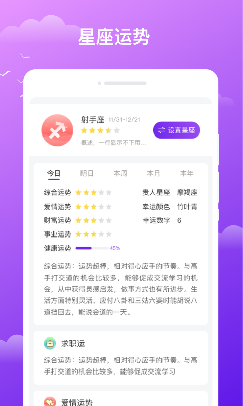 晚风天气软件最新免费版