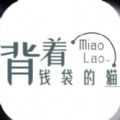 背着钱袋的猫通用版