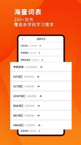 巧学背单词官方版