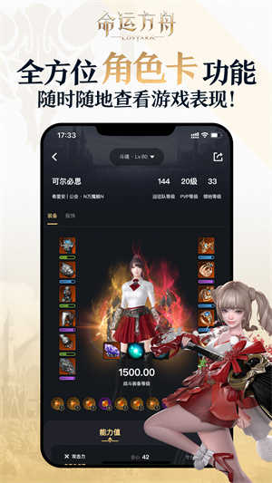 掌上命运方舟手机版图2